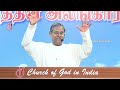 🔴 பஸ்கா பண்டிகை l passover i aantha bhakayam 15 05 2022 i pastor j yesu paul