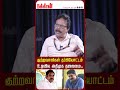 குற்றவாளிகள் தப்பியோட்டம் உதவிய அதிமுக தலைமை.. damodharan prakash jayalalitha sasikala