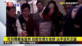 保全父拒金援 留美女碩士與男友弒父 2人逃死@newsebc