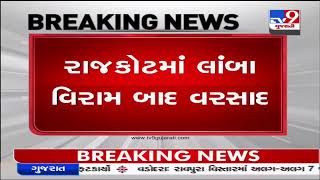 Rain showers bless Gondal, Jetpur and nearby regions after dry spell | Rajkot | TV9News