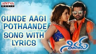 Gunde Aagi Pothande Full Song With Lyrics - Shivam Songs - Ram Pothineni , Rashi Khanna, DSP