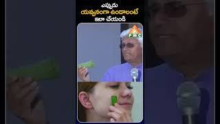 Aloe Vera Health Benefits | చర్మానికి అలోవెరా వల్ల కలిగే ప్రయోజనాలు | PMC Health