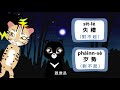 高教深耕計畫107 台語篇：生活應對 1