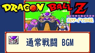 [SFC] ドラゴンボールZ 超サイヤ伝説 - 通常戦闘 BGM