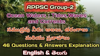 Ocean Waters : Tides,Waves and Currents - 46 Questions \u0026 Answers ll APPSC Group-2 : Geography ll