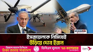 ইরানকে নিয়ে নতুন চিন্তায় ইসরায়েল | Benjamin Netanyahu | Khamenei | IRGC | News24