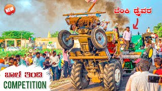 🦁ಲೋಡಿಂಗ ಹುಲಿ John Deere 5310 🆚 Eicher 557 tractor tindi competition reca in suttati