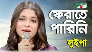 Pherate Parini  Luipa | Runa Laila Special Song | Modern Song | Channel i