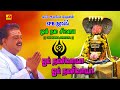 ஓம் நமசிவாயா பாடல் | Ohm namashivaya Song | subamAudioVision #shivansongs #devotionalsong #spbsongs