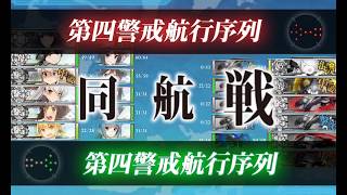 【艦これ】2017夏イベ・Ｅ６甲・マルタ島沖海戦　ＨマスＳ勝利ギミック　音佳