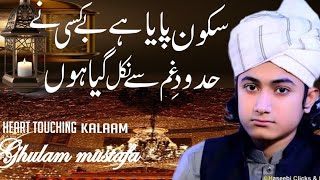 ghulam mustafa||sukoon paya hai bekasi ne ghulam mustafa qadri||The Beautiful Words of Islam