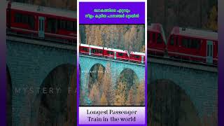 ലോകത്തിലെ ഏറ്റവും നീളം കൂടിയ പാസഞ്ചർ ട്രെയിൻ #beautiful  #facts #nature#switzerland