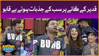 Qadeer Khan Singing In Khush Raho Pakistan Season 9 | Faysal Quraishi Show | TikTok