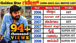 Golden Star Ganesh Hit And Flop All Movies List || Ganesh All Movie list || Ganesh films verdict