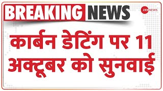 Breaking News: वाराणसी-ज्ञानवापी केस पर आज फैसला नहीं | Gyanvapi Case | Court Hearing | Hindi News