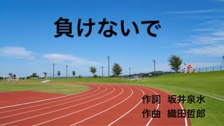 ZARD  負けないで  (フル)