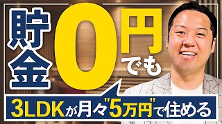 【必見】年収○○○万円で家は買える！？住宅ローンで家を買う前に知っておくべきこと