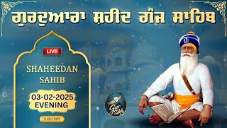 LIVE 03.02.25 G. Shaheed Ganj Sahib | Sri Amritsar | Baba Deep Singh Ji | Sahidan Sahib |