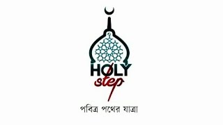 holy step