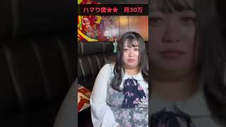 ホストクラブにハマった女の末路…#歌舞伎町 #ホスト