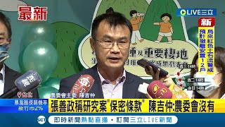 #三立最新 還在嘴硬? 張善政仍否認抄襲 推託研究案\