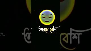 বন্ধু সব থেকে বেশি কখন যখন কাছের বন্ধু গুলো বিশ্বাস ঘাতক করে | bondhu Vishwas Ghatak kora.