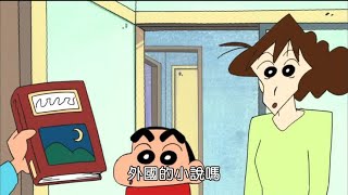 [蜡笔小新][SP][2006-01-06]02 埋下时光胶囊哦