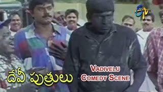 Devi Puthurulu Telugu Movie | Vadivelu Comedy Scene | Surya | Vijay | Devayanai | ETV Cinema