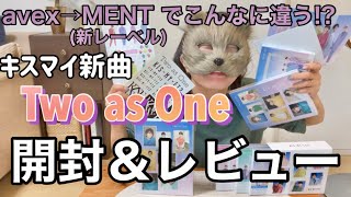 オススメ教えたる!!これ買った人しかわからんやつ!?笑 【ジャニヲタvlog】Kis-My-Ft2 Two as One リボン Akumu Smokin'Hot