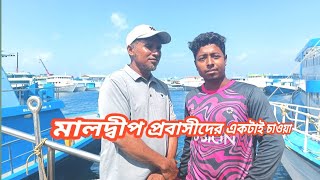 ১০০% রেমিট্যান্স দেশে যাবে ইনশাআল্লাহ রুপিয়া ছাড়ার ব্যাংক চালু হলে?