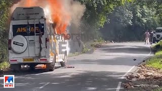 വയനാട് ചുരത്തിൽ ട്രാവലർ കത്തി; പുക ഉയരുന്നത് കണ്ട് യാത്രക്കാർ പുറത്തിറങ്ങി | Wayanad