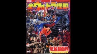 中沢健・穂積昭雪のピータン通信【第49回】徹底比較！「星人派」VS「怪獣派」！中沢健が怪獣派な理由とは？