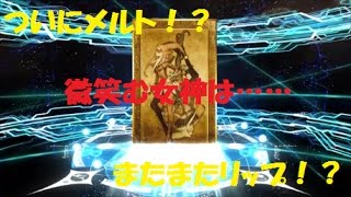 《ゆっくり》Fate/Grand Order CCCコラボガチャ結果報告（EXTRA）