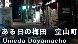 梅田　兎我野町と堂山町のある夜明け前の風景　Osaka Before dawn-Umeda Toganocho \u0026 Doyamatyo