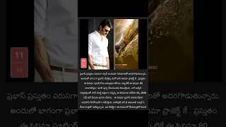 .Prabhas : ప్రభాస్-మారుతి మూవీ నుంచి లీక్స్.. వింటేజ్ లుక్‌లో రెబల్ స్టార్ లుక్ అదుర్స్..