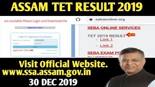 Assam Tet Result out //REAL or FAKE //(Help Disha)