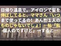 転校してきたdqnに酷い目に遭わされていた → ２０年後、dqn『忘新年会はうちの居酒屋でやれ。これは俺の命令だから決定』 → 言い返したら…