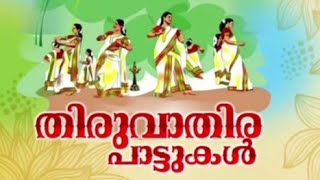 പൂമാതിനൊത്ത .... തിരുവാതിര പാട്ട് . ന ളചരിതം ആട്ടക്കഥ . Thiruvathira Patu. with lyrics