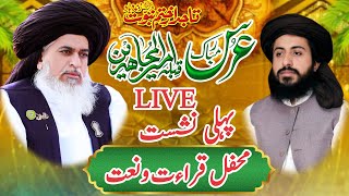 Live Urs Allama Khadim Hussain Rizvi 1st Day