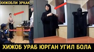 УГИЛ БОЛА ХИЖОБ УРАБ ФОХИШАЛИК КИЛАРКАН КУЛГА ТУШДИ