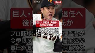 【2023年10月4日のNEWS 1 minute】 #shorts　詳細はコメント欄から