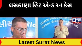 લસકાણા હિટ એન્ડ રન કેસ - India News Gujarat