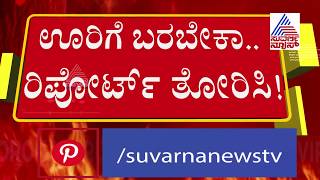 Several Villages In Chamarajanagara Observes Self-Lockdown, Blocks Road To Village