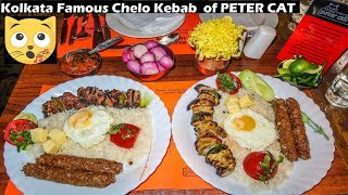 PETER CAT Parkstreet - Kolkata Famous CHELO KEBAB 🐱🔥 [1080p HD]