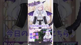 【新人Vtuber】おはドラ～♪今日は最後の平日だね～✨　#shorts