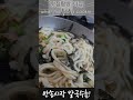 여기는 반송시장 입니다. 시장맛집 창원시장 칼국수맛집