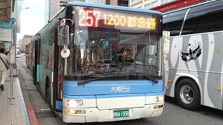 【感謝司機比Ya】大有巴士257 KKA-1558台灣宇通自排低地板公車 Feat.@busfan257