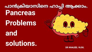 പാൻക്രിയാസിനെ ഹാപ്പി ആക്കാം.Pancreas . Problems and solutions.