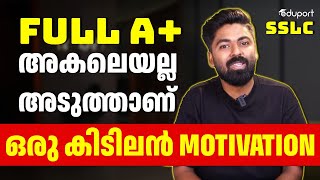 SSLC Full A+ Motivation | Best Motivation For SSLC Students | Eduport