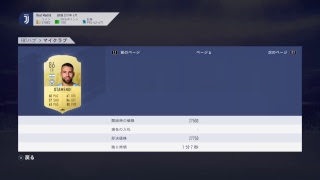 FIFA19　アルティメット10引いてウィーケン